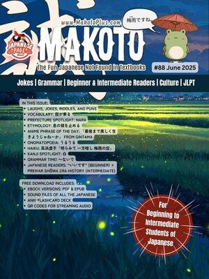 cover image of Makoto #88